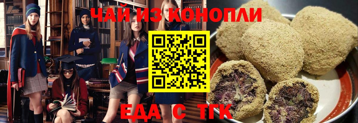 Нижний Тагил  Canna-Cookies конопля  Вход с VPN 