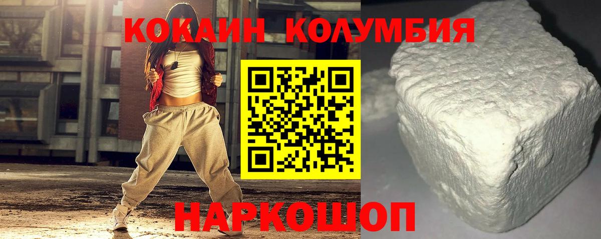 КОКАИН Эквадор  КОКАИН  закладка  Вход с VPN  Нижний Тагил 