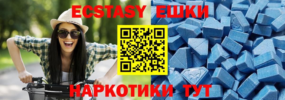 Нижний Тагил  Ecstasy круглые  Ecstasy  Вход с VPN  Ecstasy Philipp Plein 
