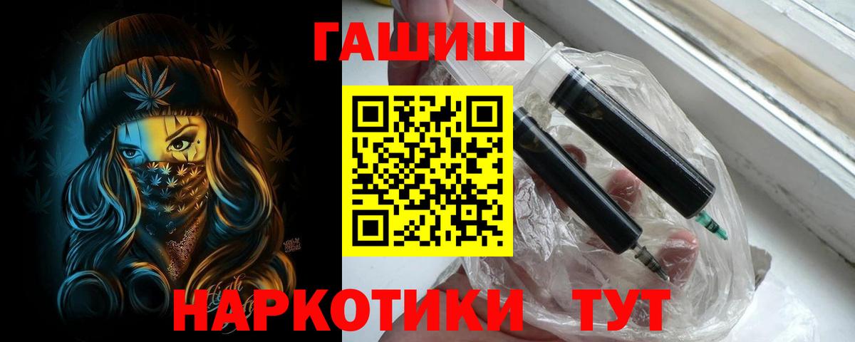 Гашиш  ГАШ Cannabis  Вход с VPN  ГАШИШ ice o lator  Нижний Тагил 