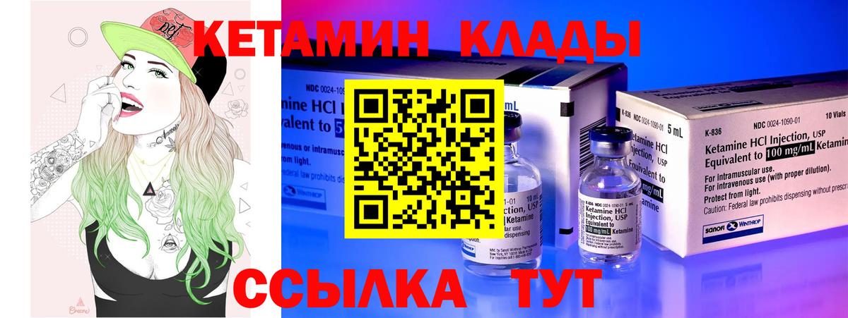 Кетамин ketamine  Вход с VPN  Кетамин ketamine  Нижний Тагил 