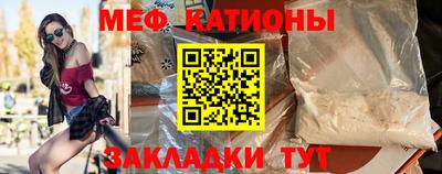 мяу мяу мука Чапаевск