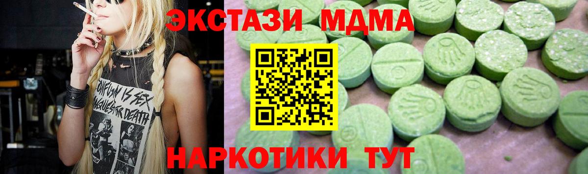 Нижний Тагил  MDMA crystal  Вход с VPN 