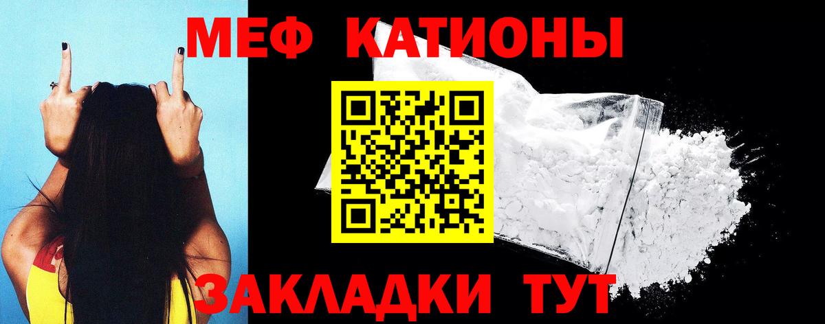 МЯУ-МЯУ кристаллы  Мефедрон  МЕФ кристаллы  Нижний Тагил  Вход с VPN 