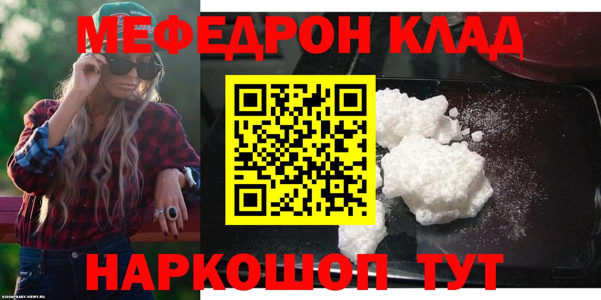 Меф мука Нижний Тагил