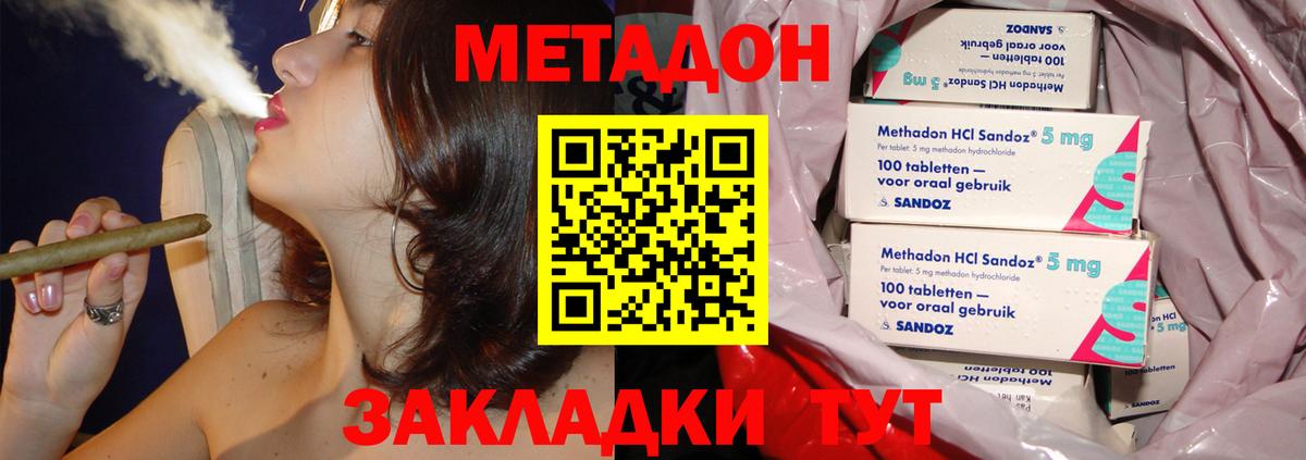 Метадон кристалл Нижний Тагил
