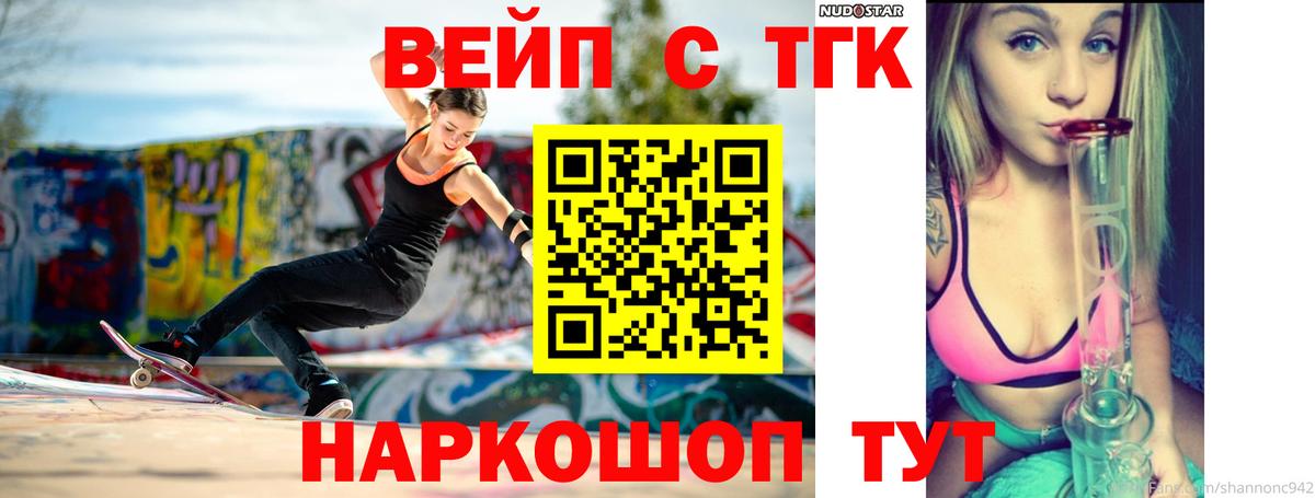 Нижний Тагил  ТГК жижа  Дистиллят ТГК THC oil  Вход с VPN 