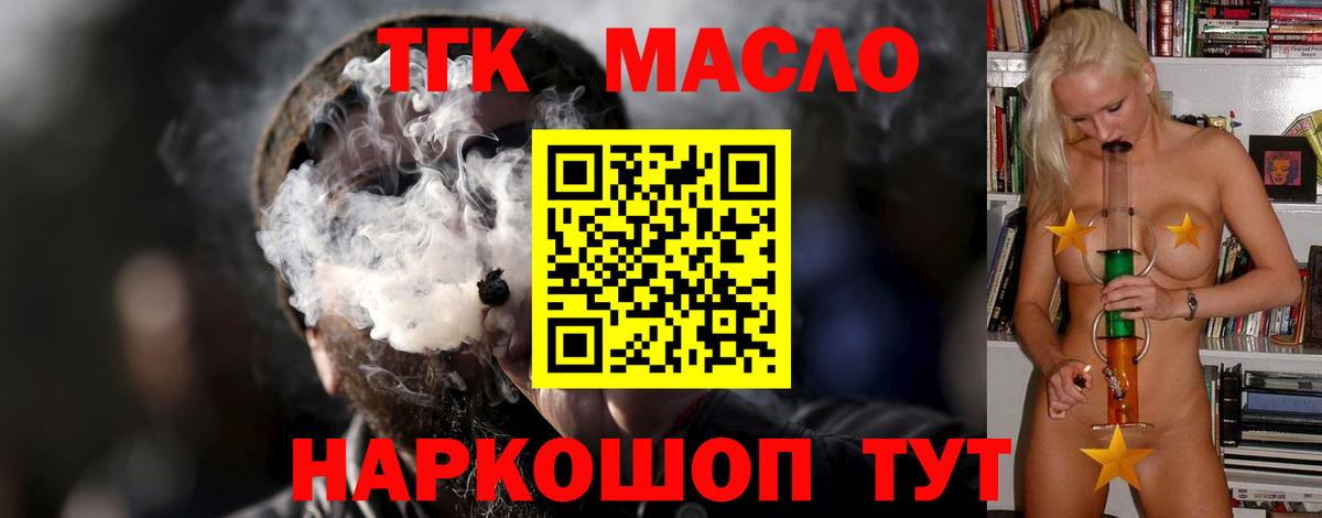 ТГК вейп Нижний Тагил